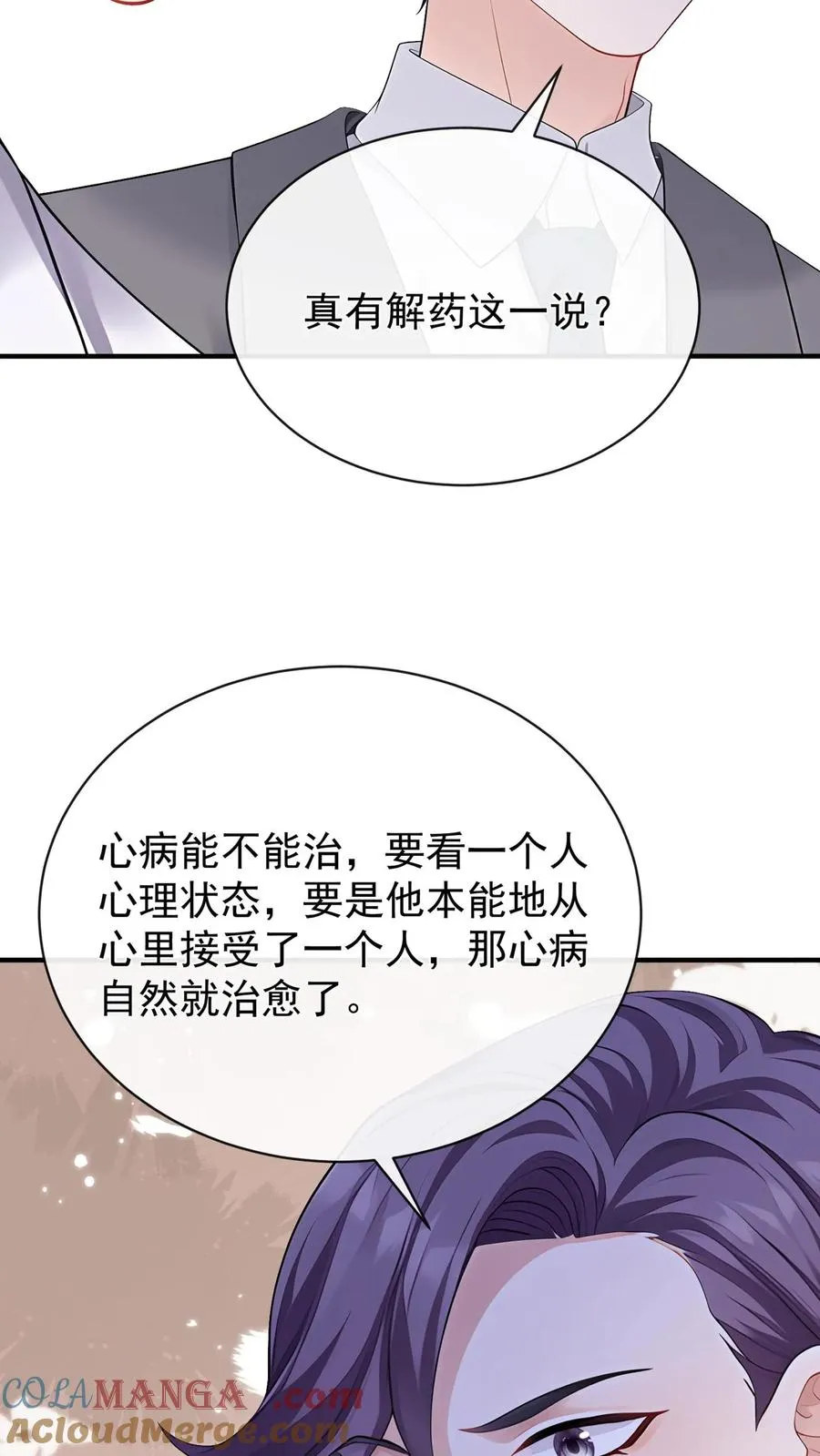 第183话 他就不是正常人 第23页