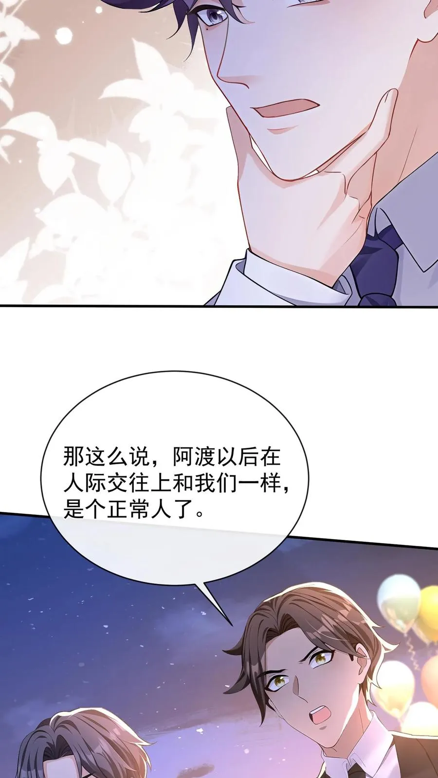 第183话 他就不是正常人 第24页