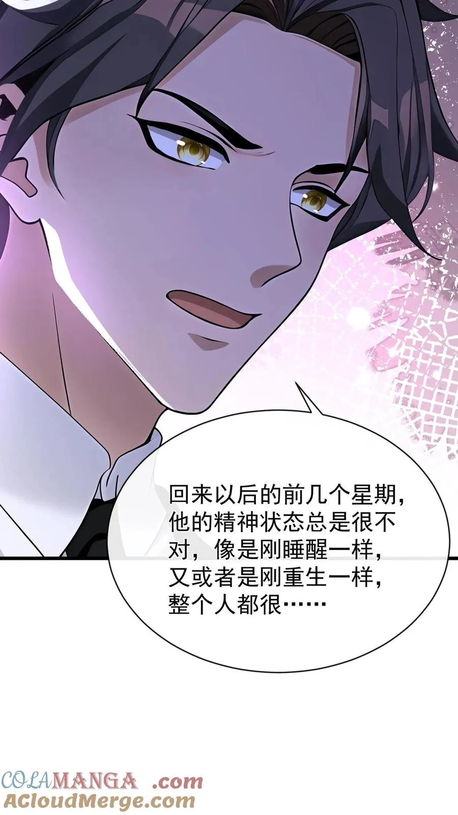 第183话 他就不是正常人 第27页