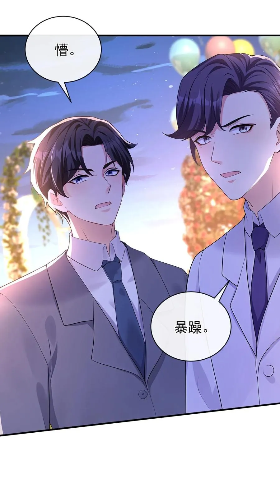 第183话 他就不是正常人 第28页