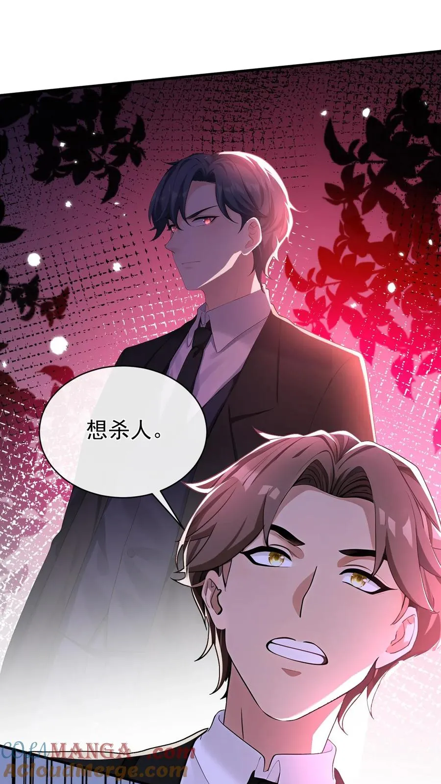 第183话 他就不是正常人 第29页