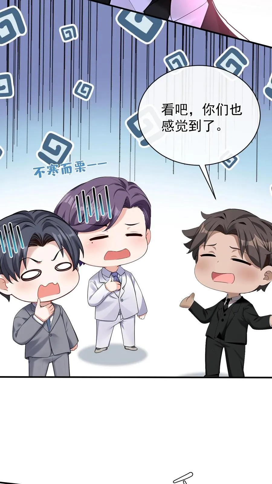 第183话 他就不是正常人 第30页