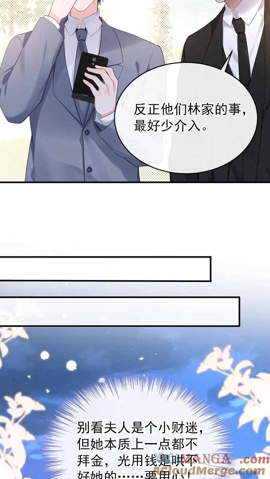 第183话 他就不是正常人 第33页