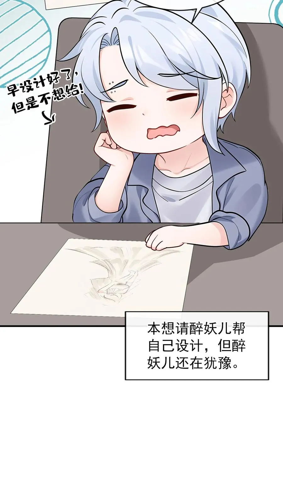 第183话 他就不是正常人 第36页