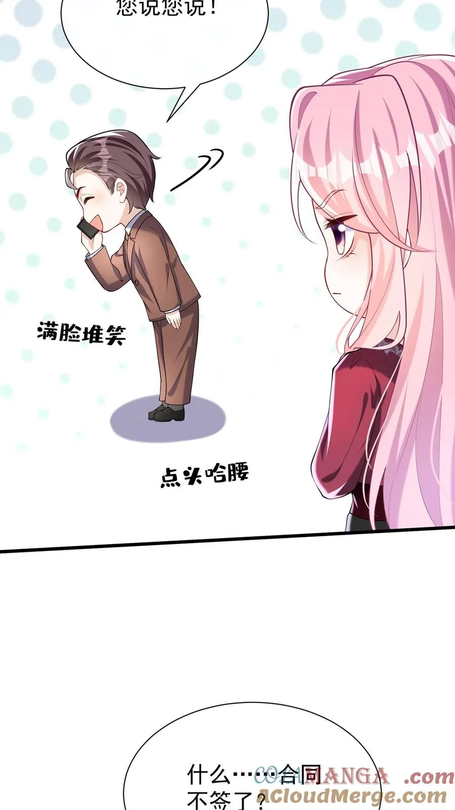 第162话 你们只有两个选择！ 第4页