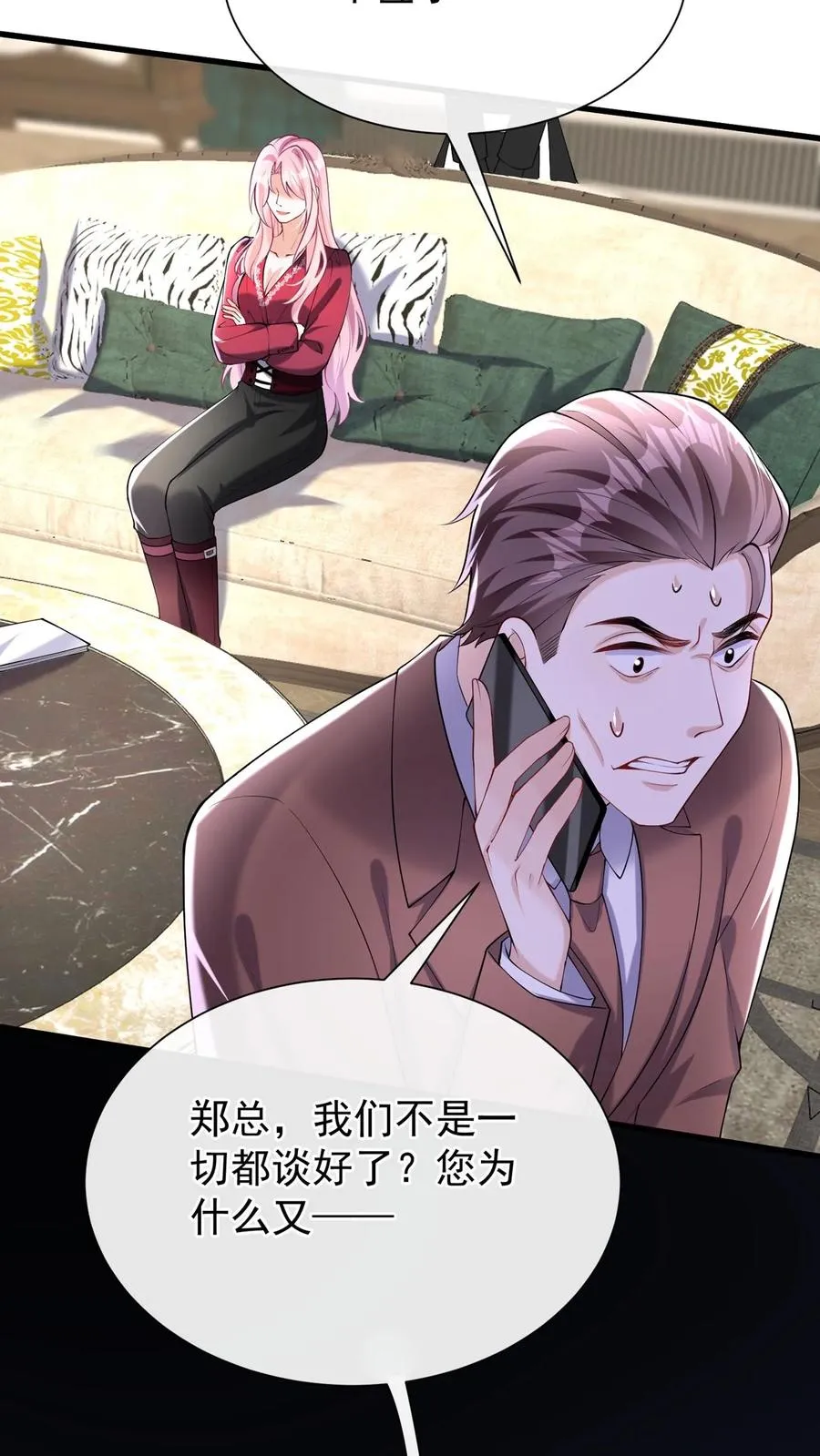 第162话 你们只有两个选择！ 第5页