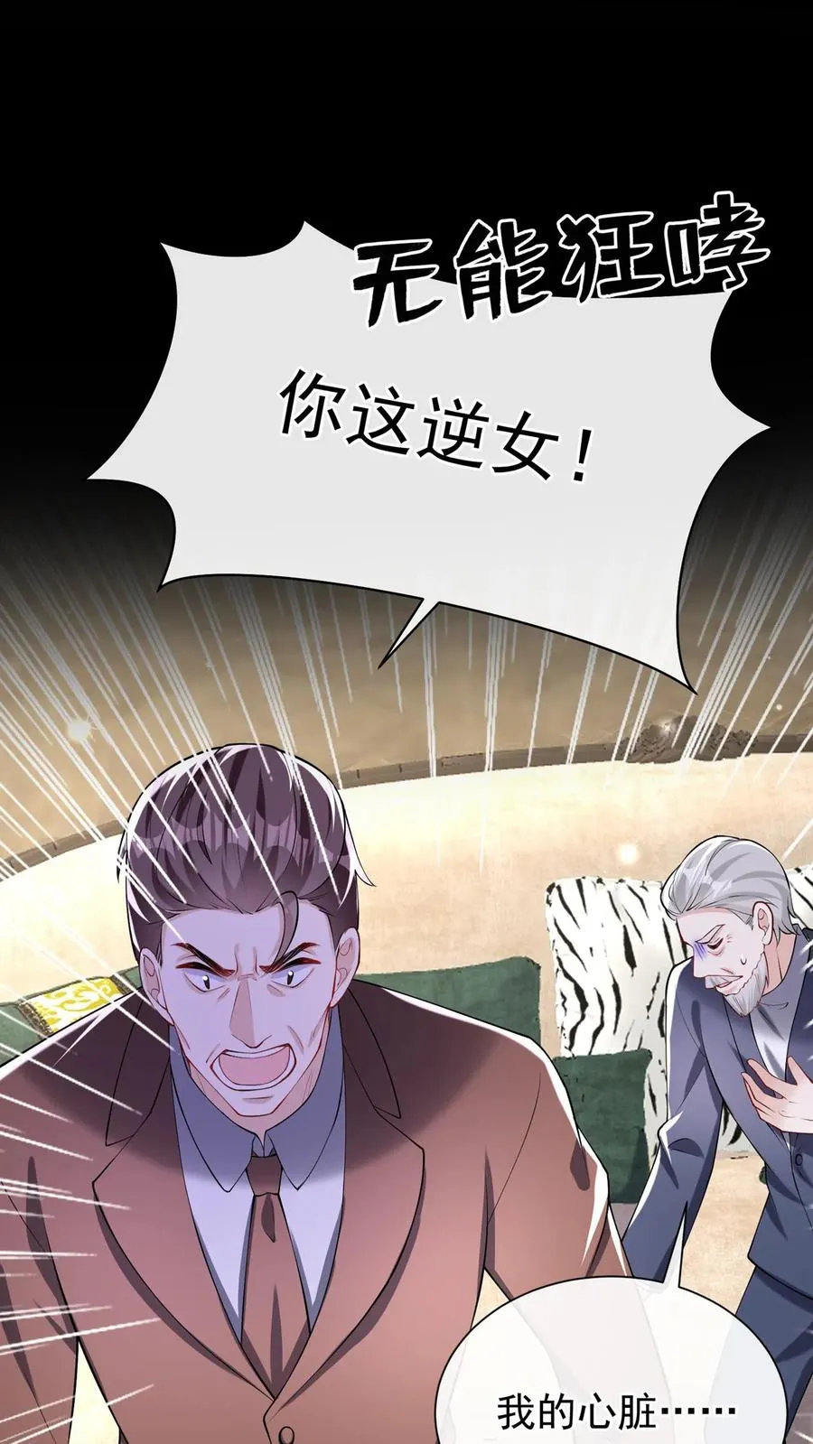 第162话 你们只有两个选择！ 第12页
