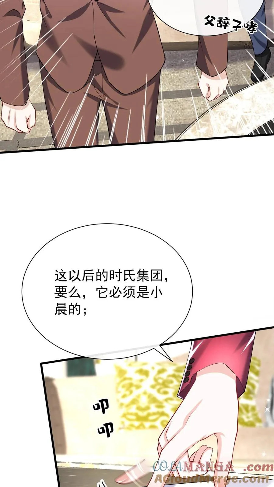 第162话 你们只有两个选择！ 第13页