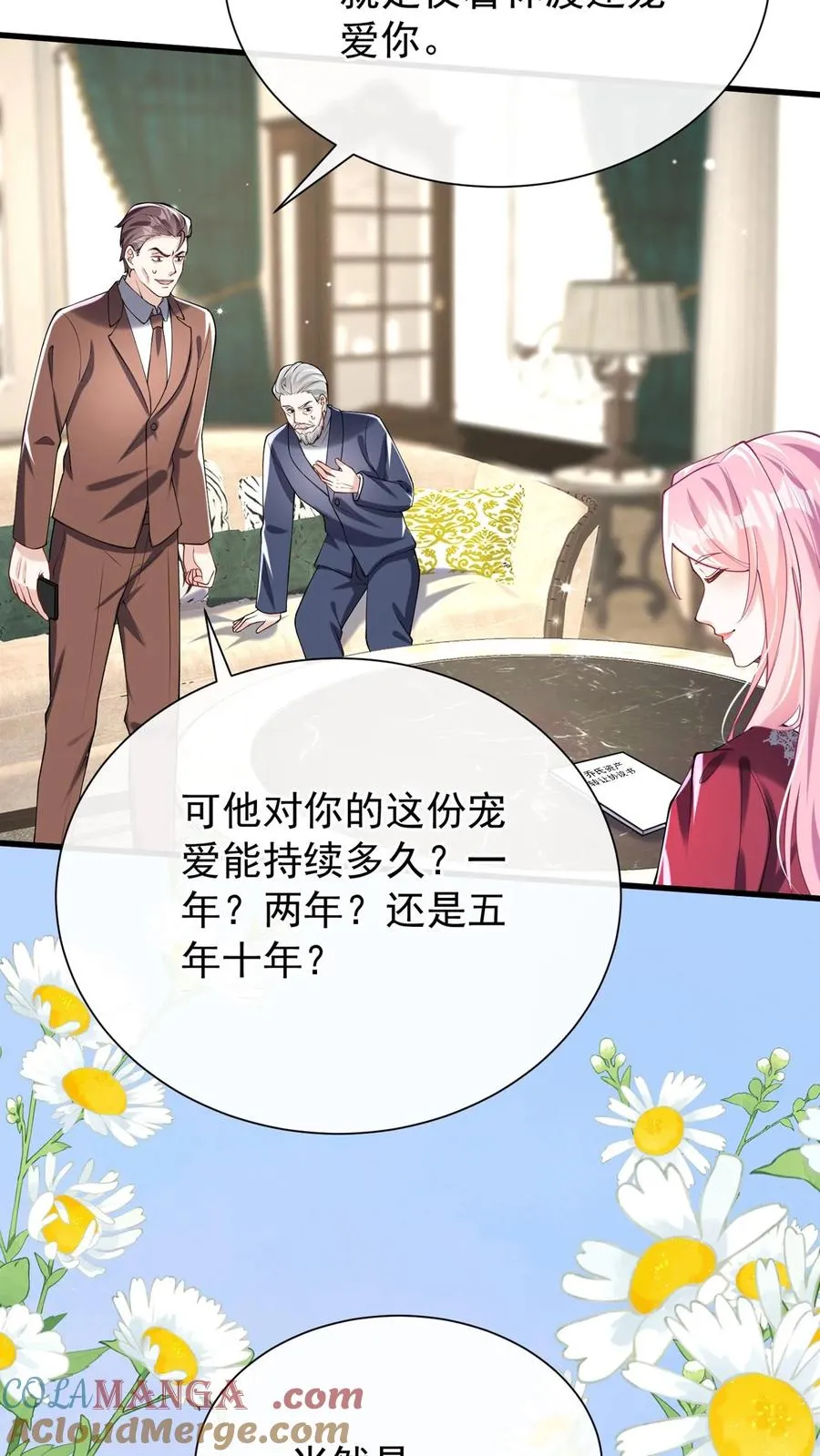 第162话 你们只有两个选择！ 第16页
