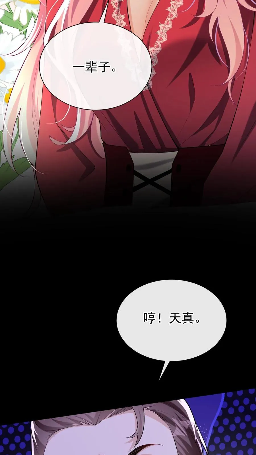第162话 你们只有两个选择！ 第18页