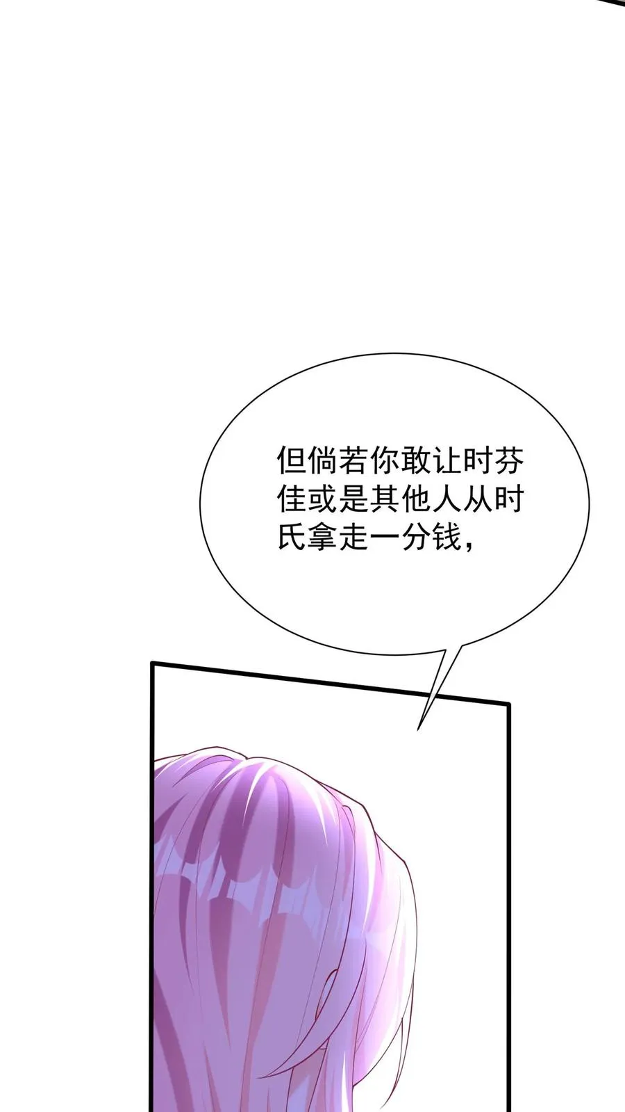 第162话 你们只有两个选择！ 第21页