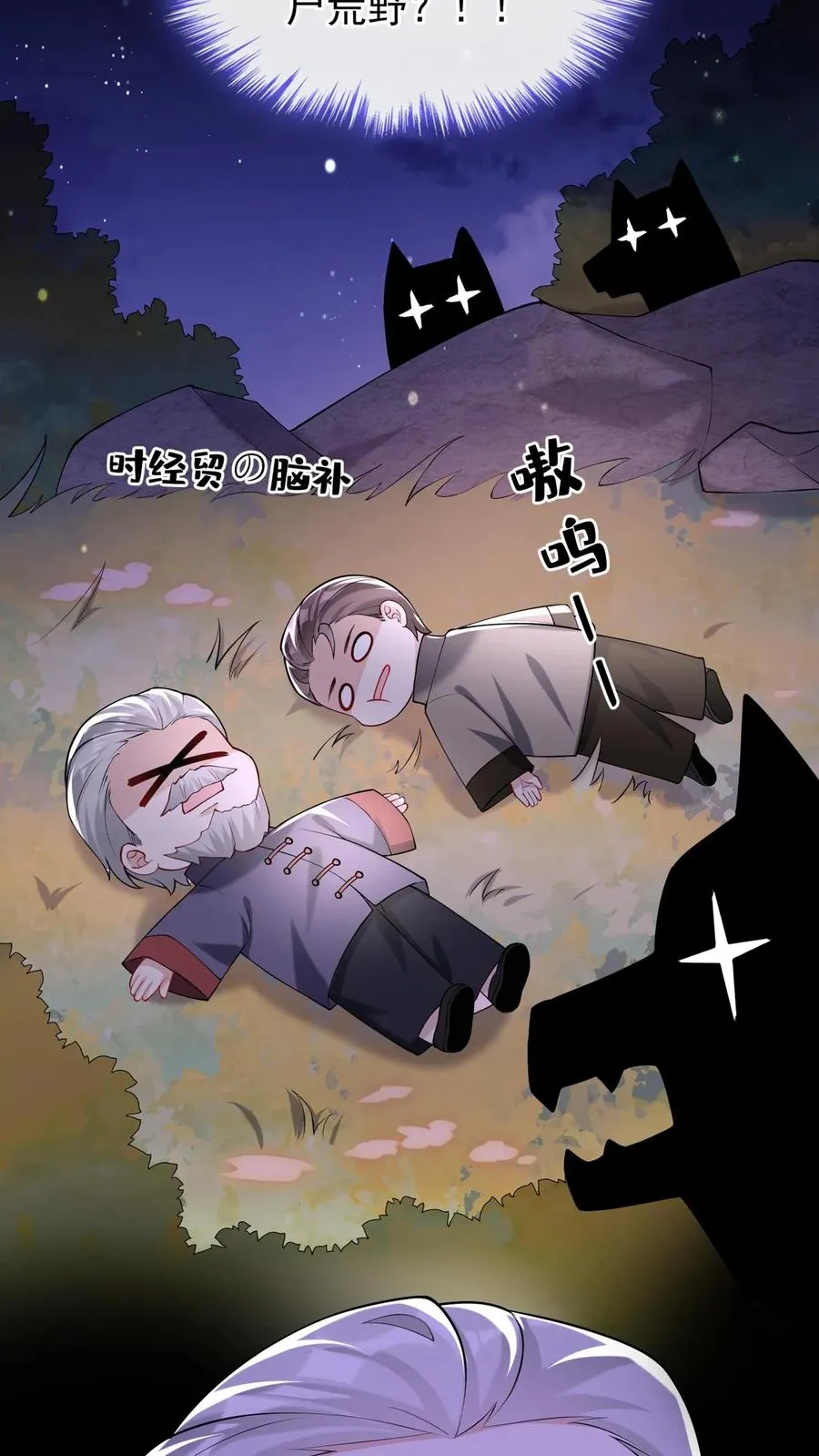 第162话 你们只有两个选择！ 第24页