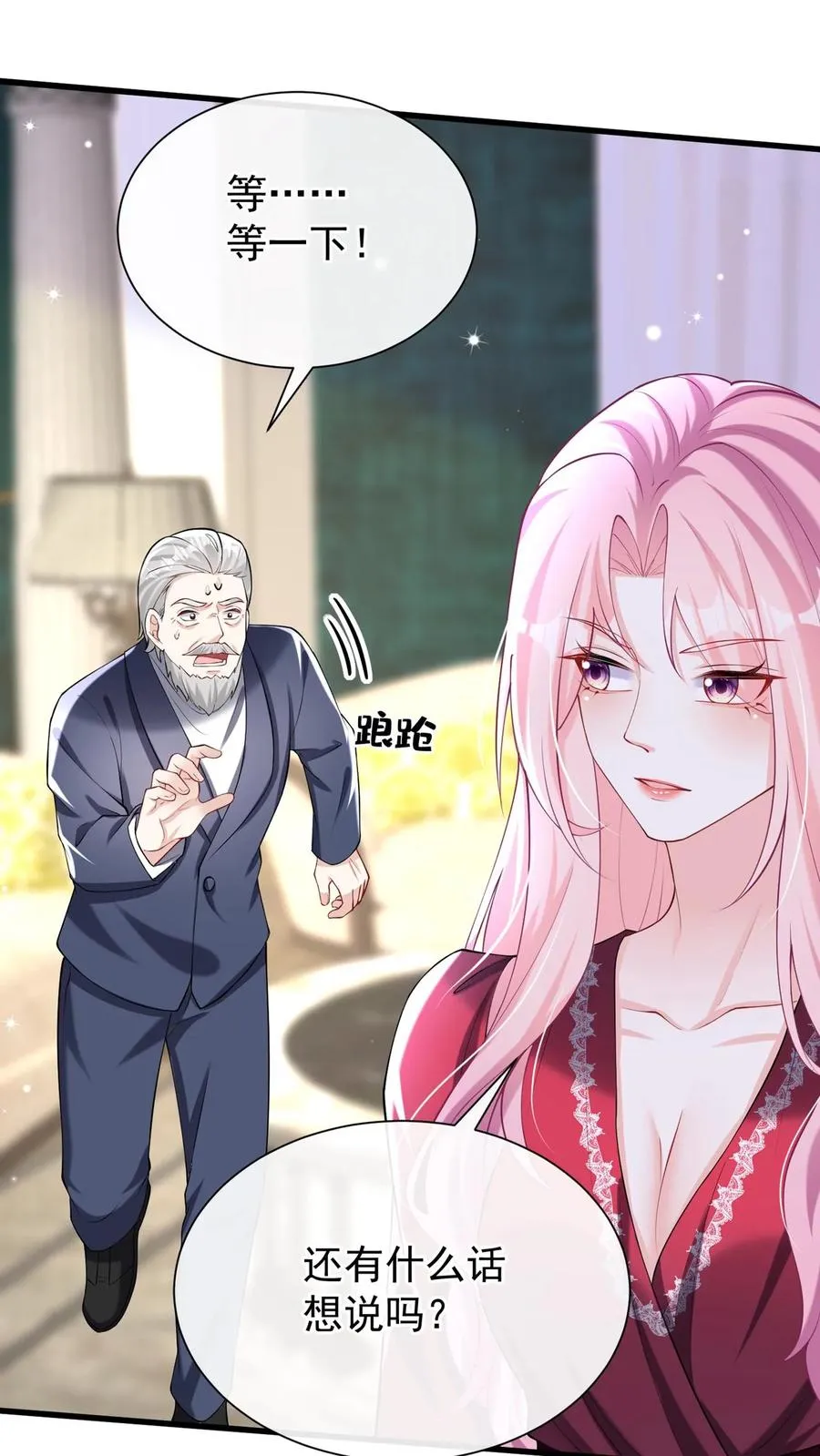 第162话 你们只有两个选择！ 第26页