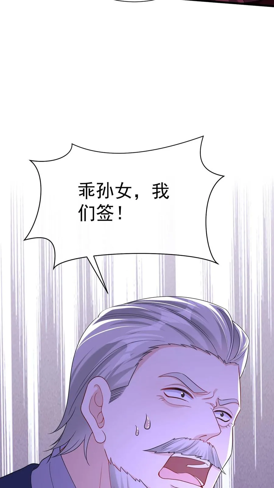 第162话 你们只有两个选择！ 第27页