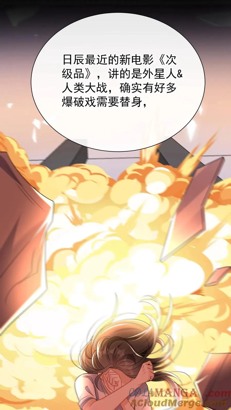 第162话 你们只有两个选择！ 第37页