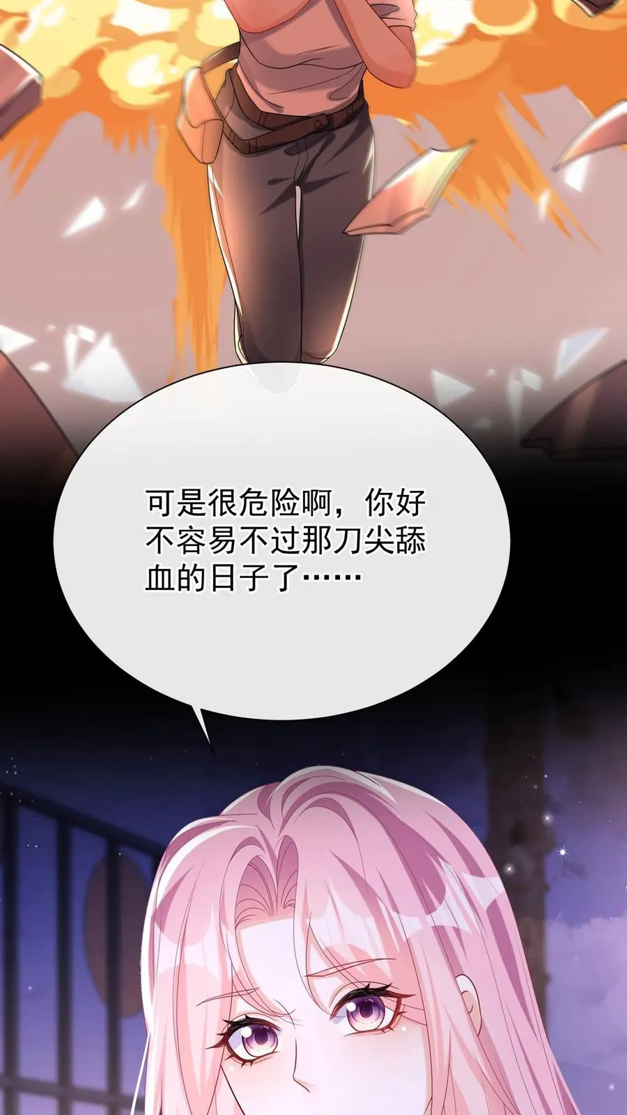 第162话 你们只有两个选择！ 第38页