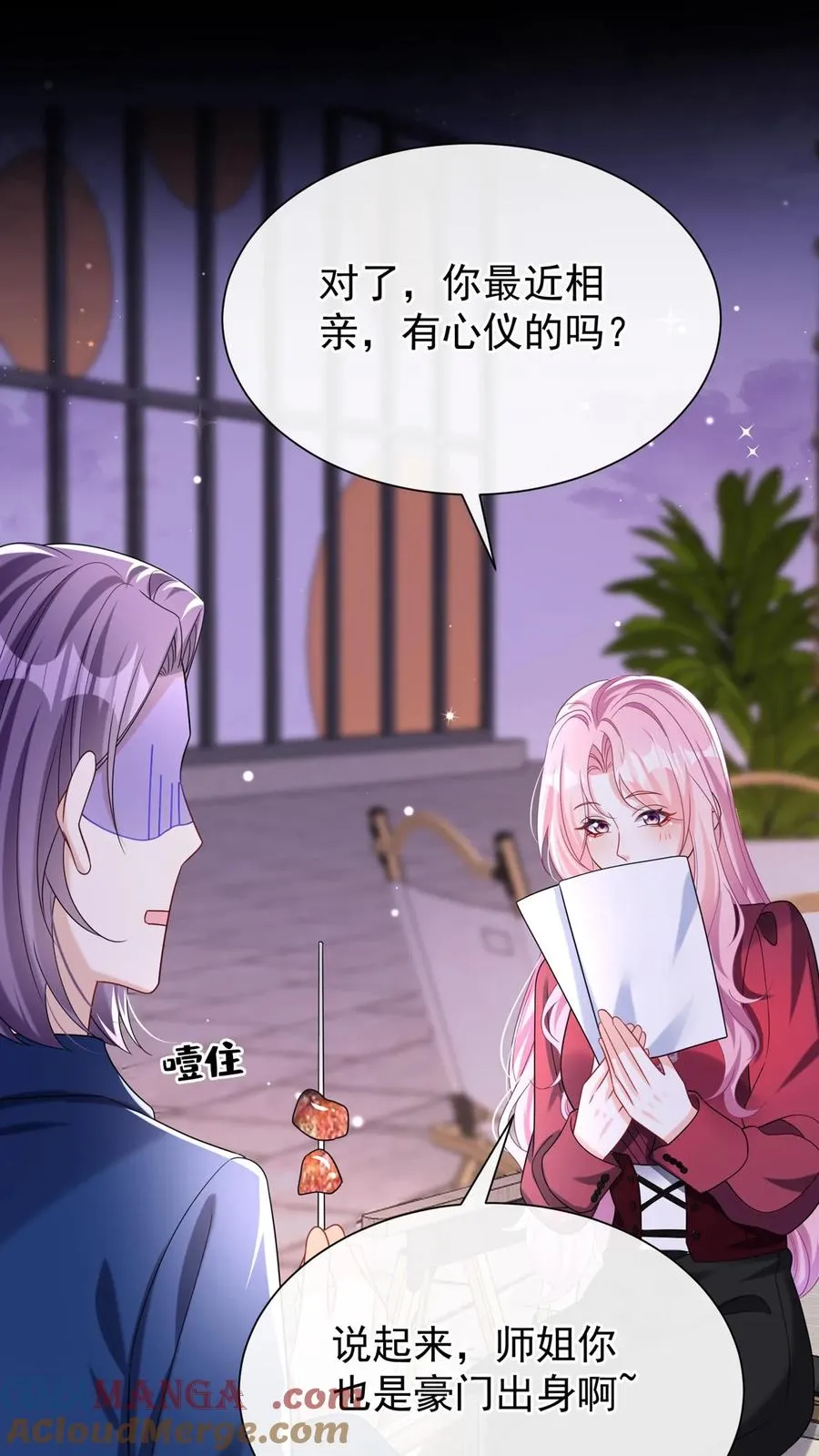 第162话 你们只有两个选择！ 第43页