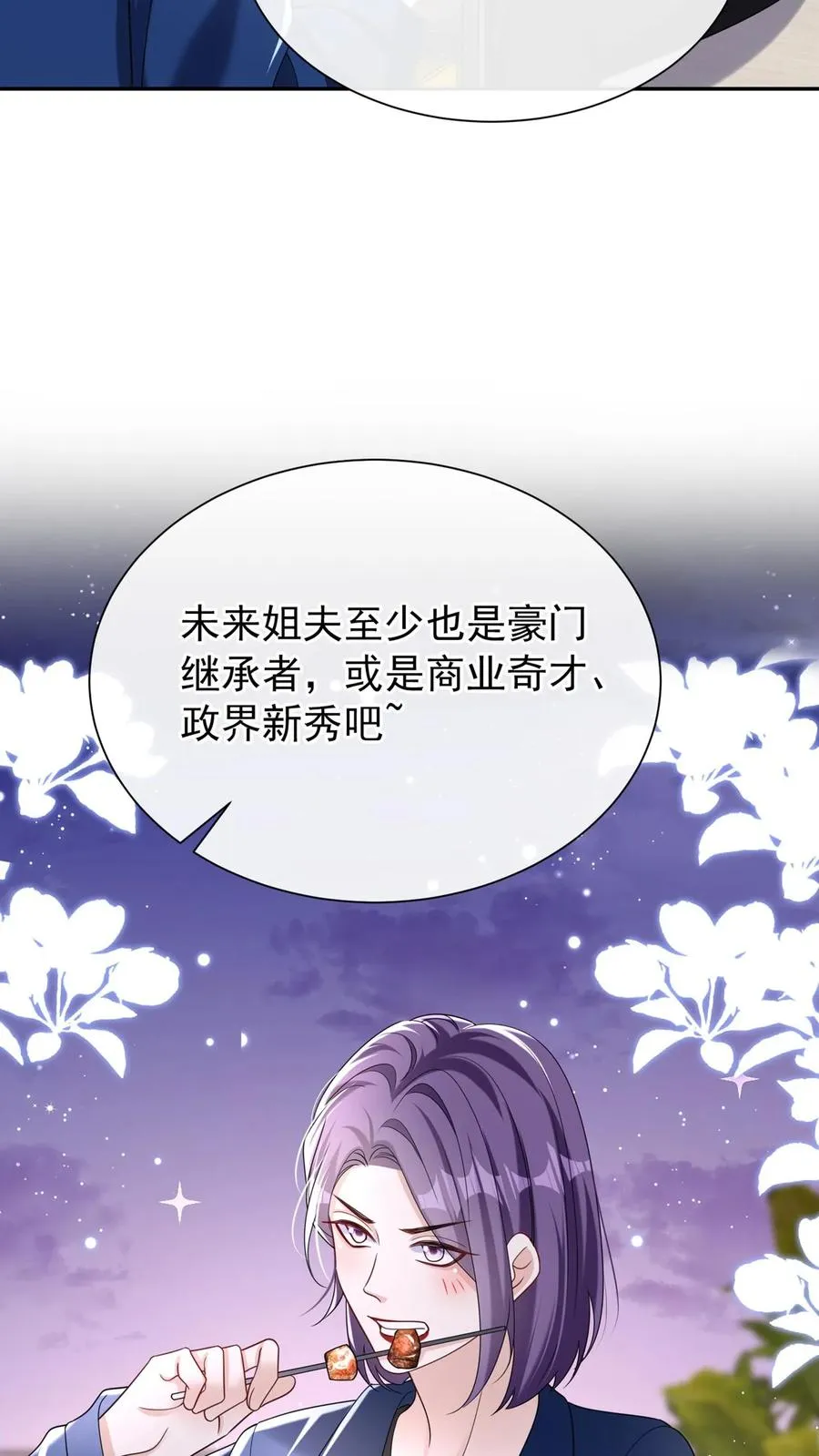 第162话 你们只有两个选择！ 第44页