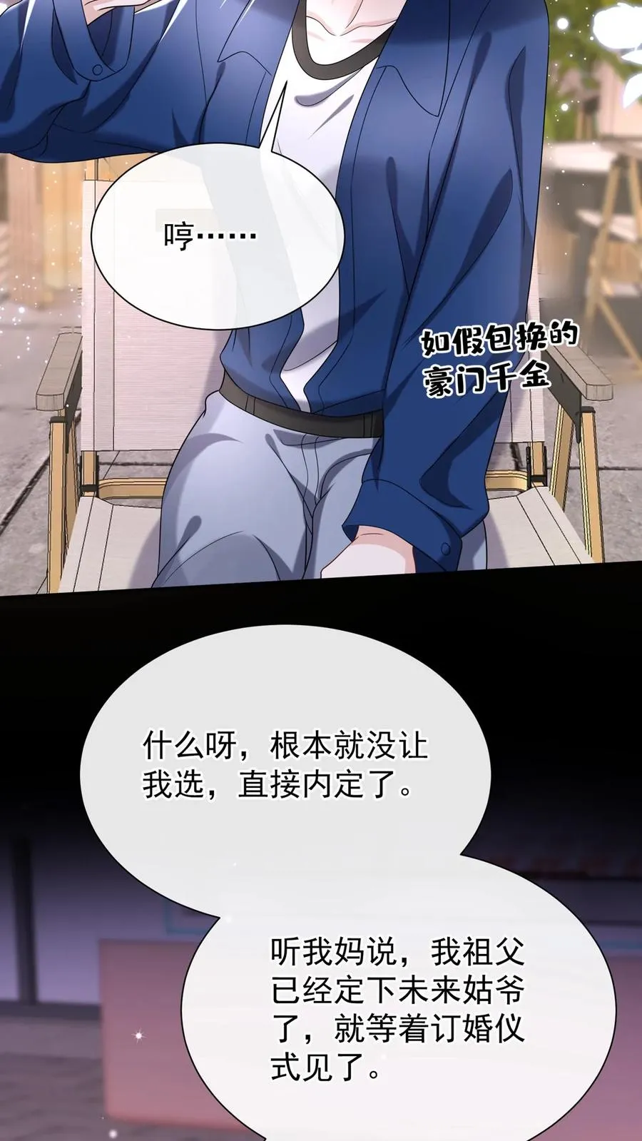 第162话 你们只有两个选择！ 第45页