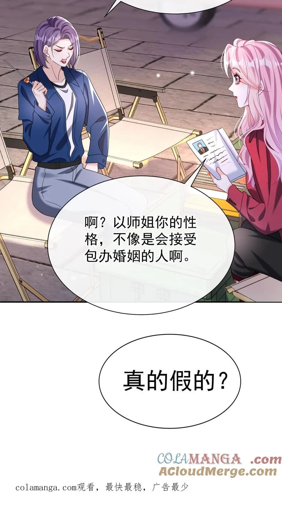 第162话 你们只有两个选择！ 第46页