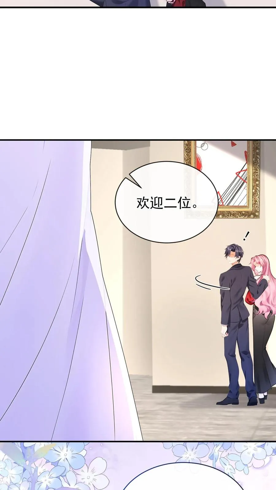 第184话 收起你的小心思 第4页