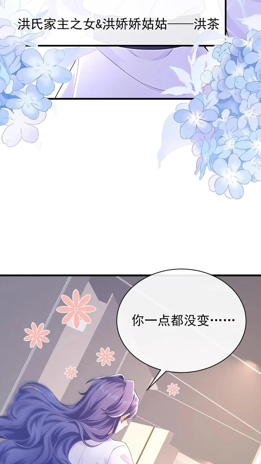 第184话 收起你的小心思 第6页