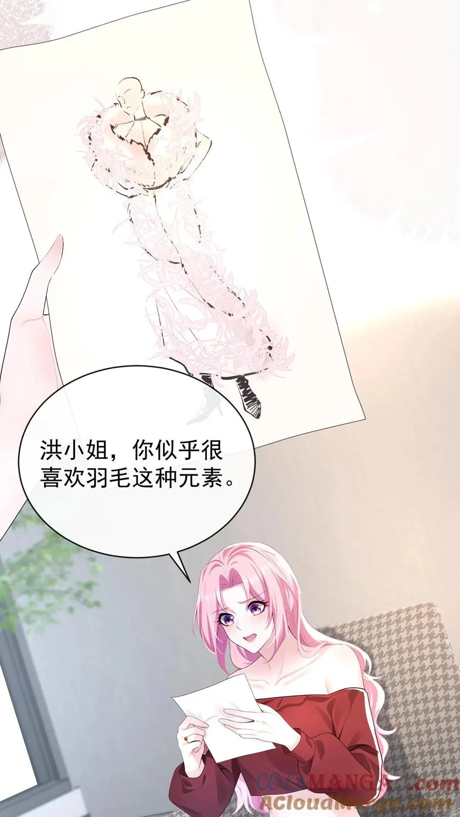 第184话 收起你的小心思 第11页