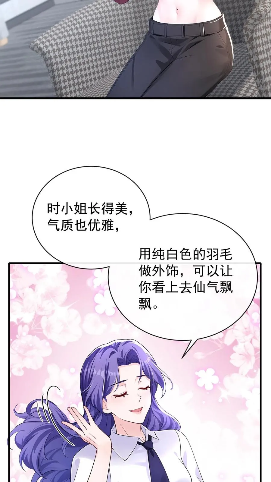 第184话 收起你的小心思 第12页