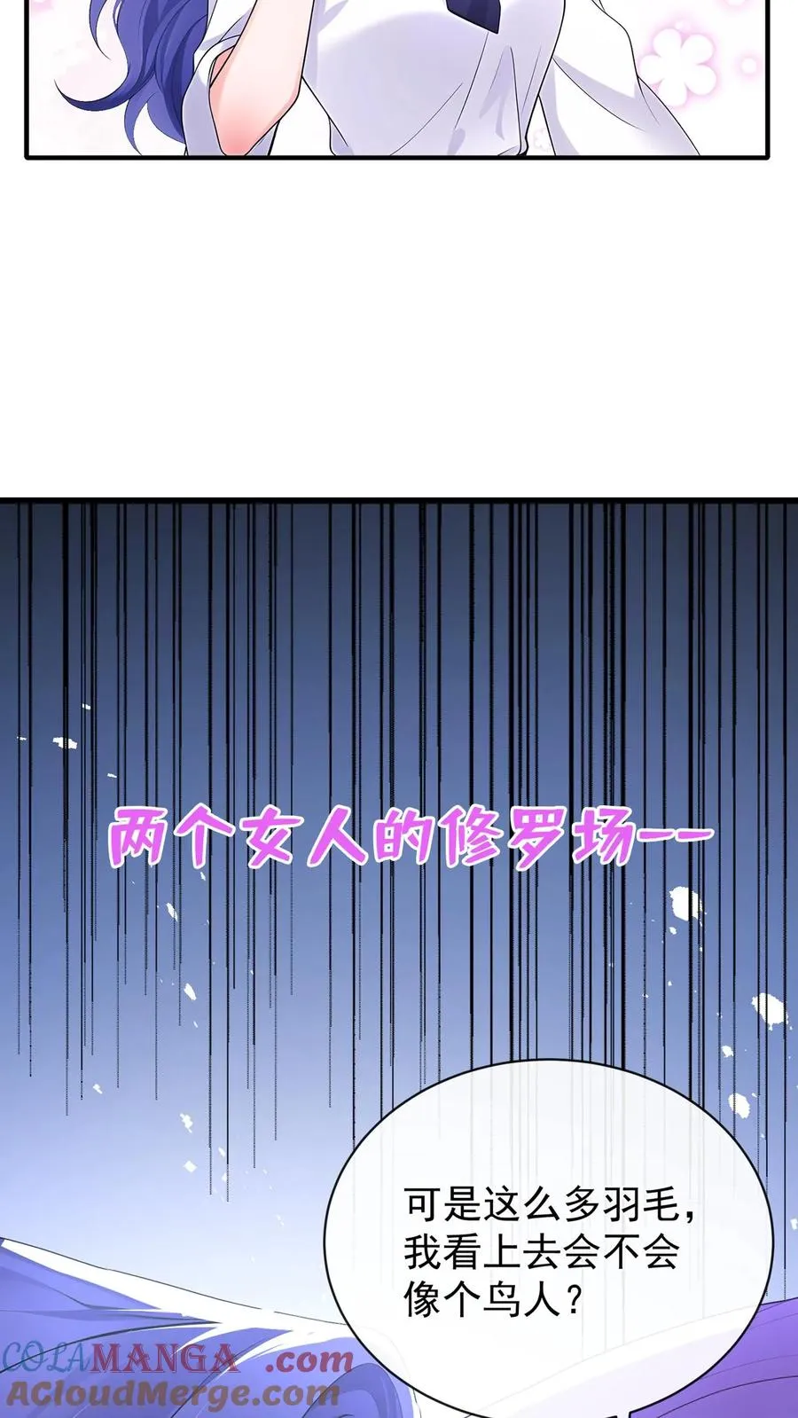 第184话 收起你的小心思 第13页