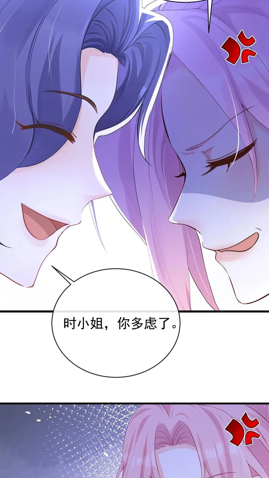 第184话 收起你的小心思 第14页