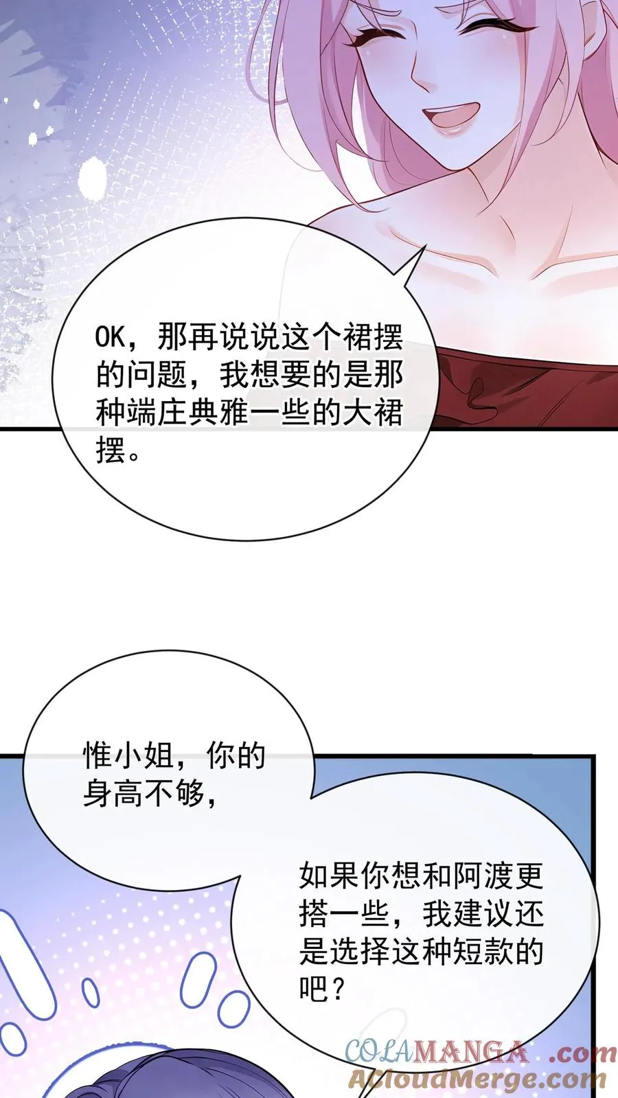 第184话 收起你的小心思 第15页