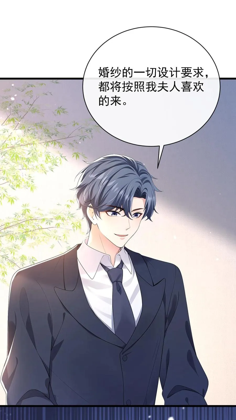 第184话 收起你的小心思 第18页