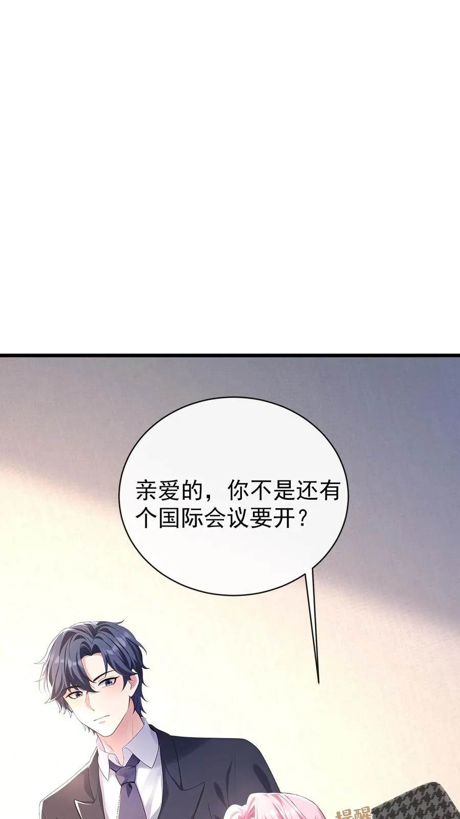 第184话 收起你的小心思 第20页