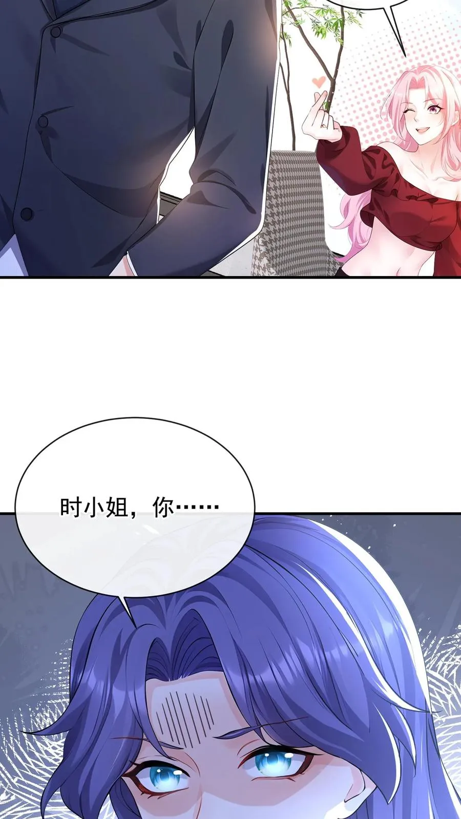 第184话 收起你的小心思 第22页