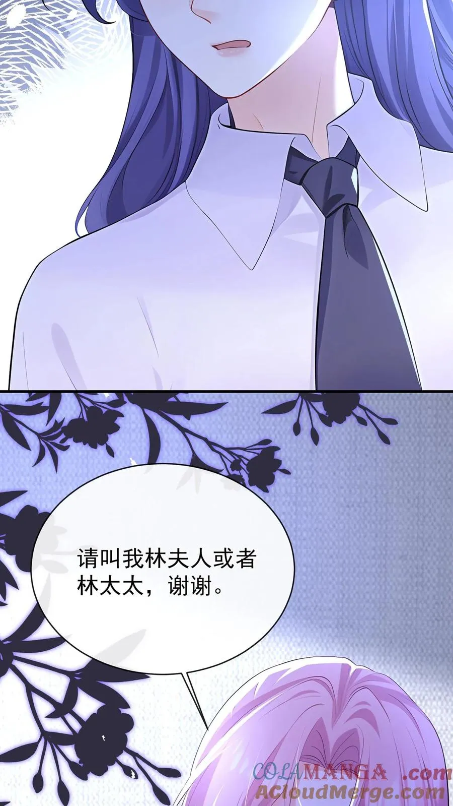 第184话 收起你的小心思 第23页