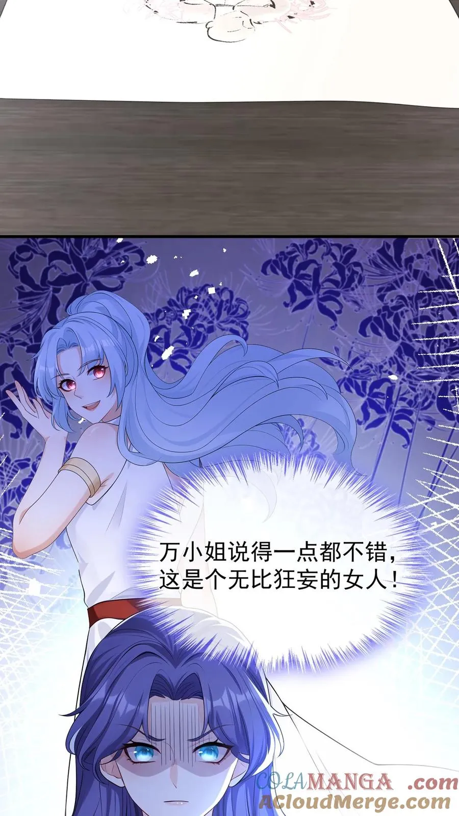 第184话 收起你的小心思 第25页