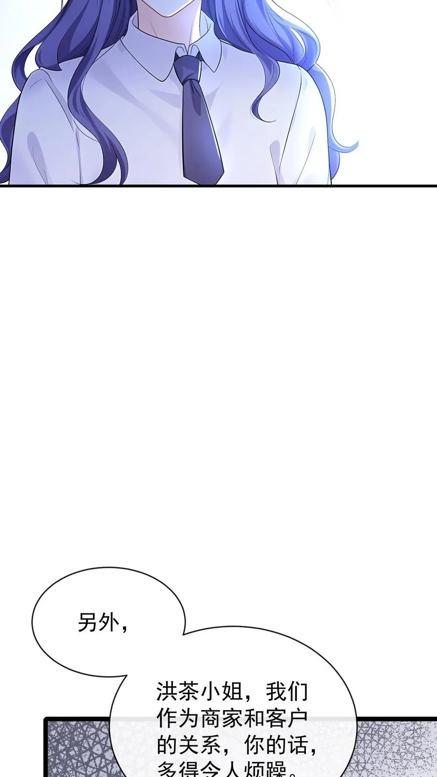 第184话 收起你的小心思 第26页