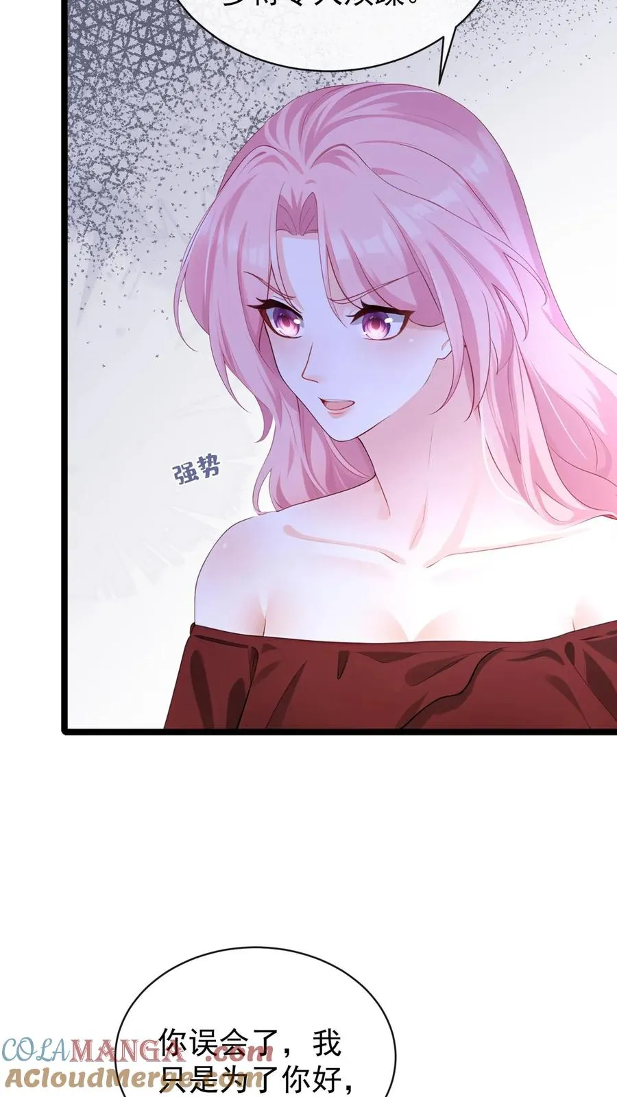 第184话 收起你的小心思 第27页