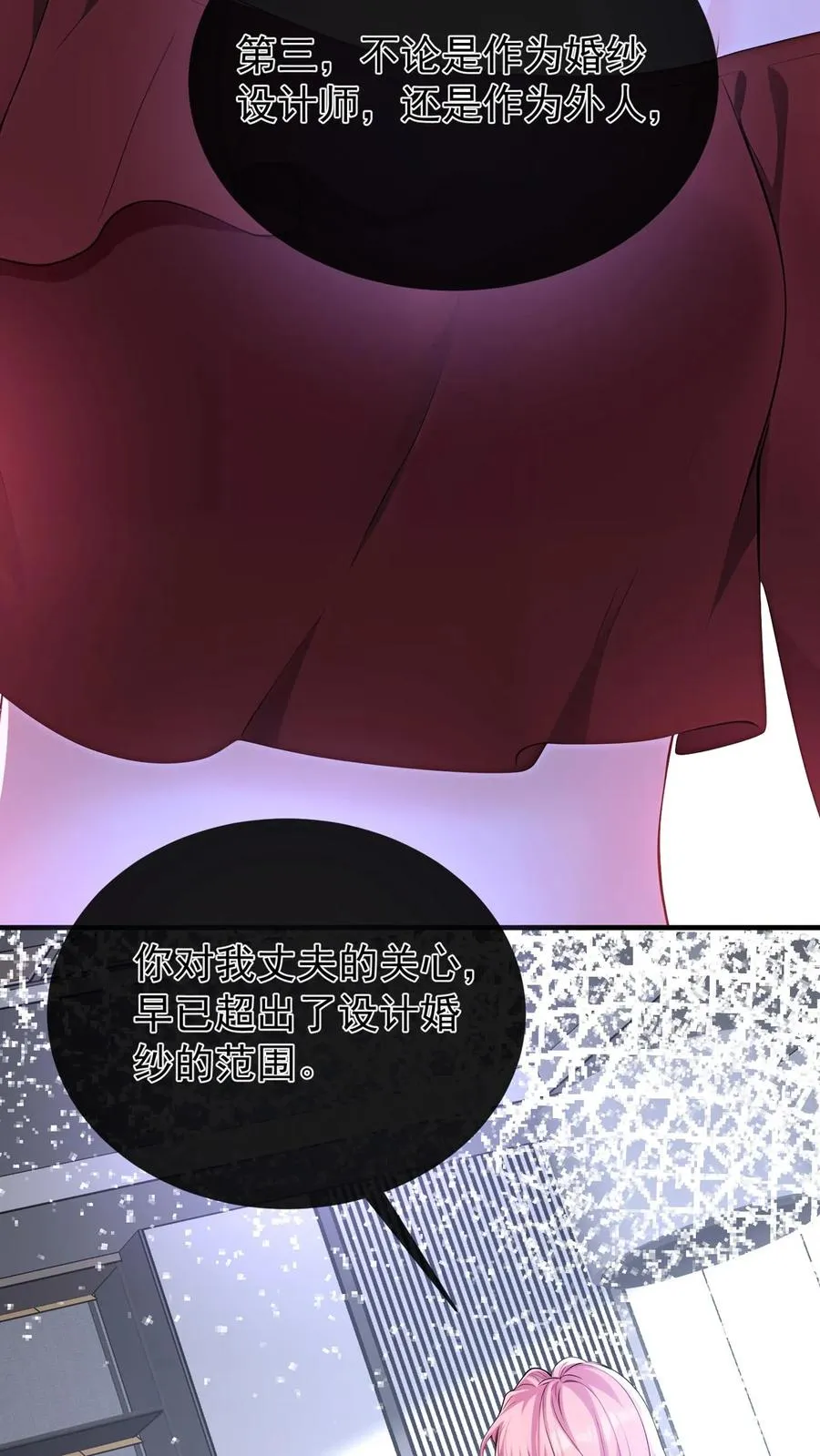 第184话 收起你的小心思 第30页