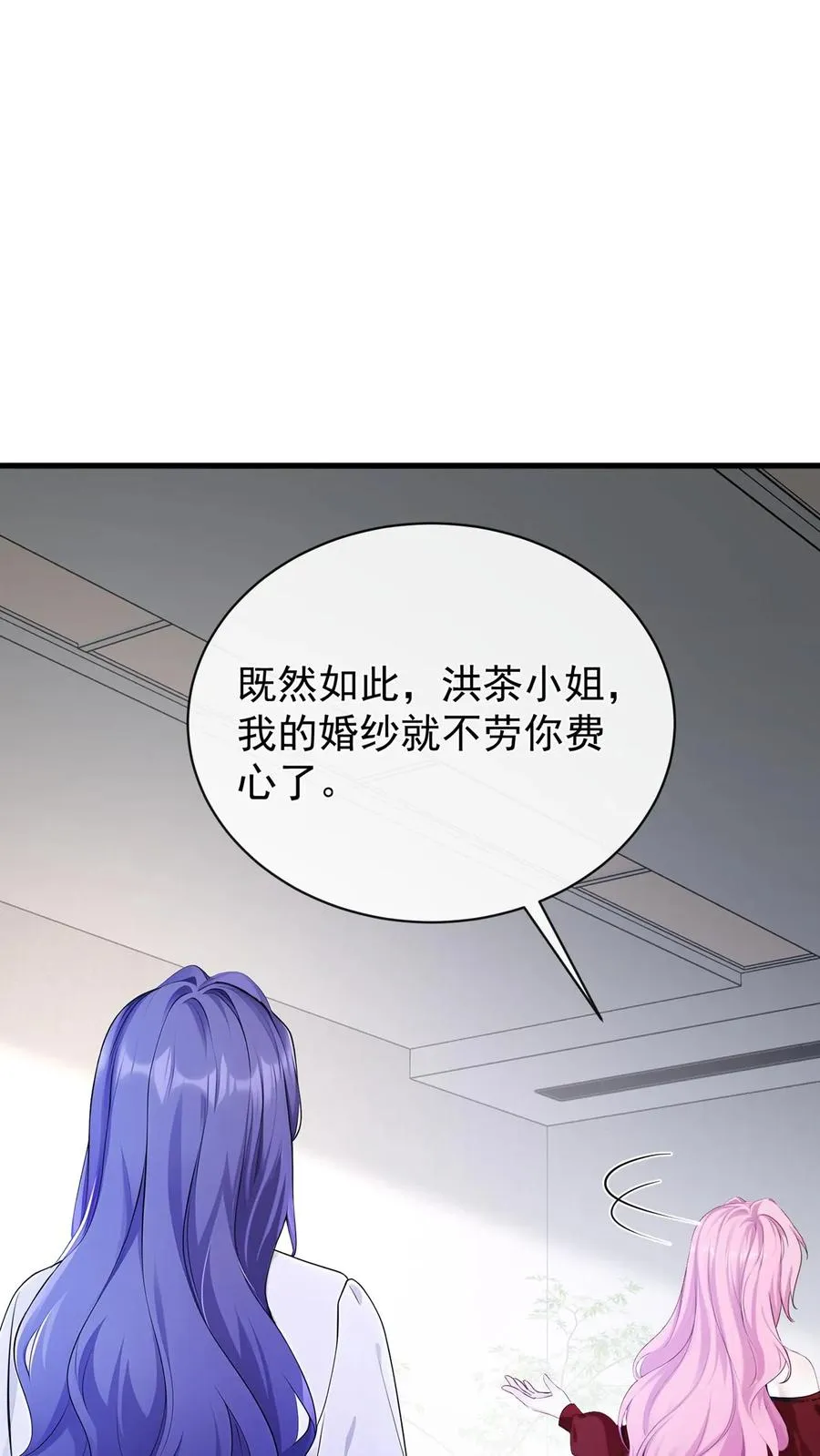 第184话 收起你的小心思 第36页