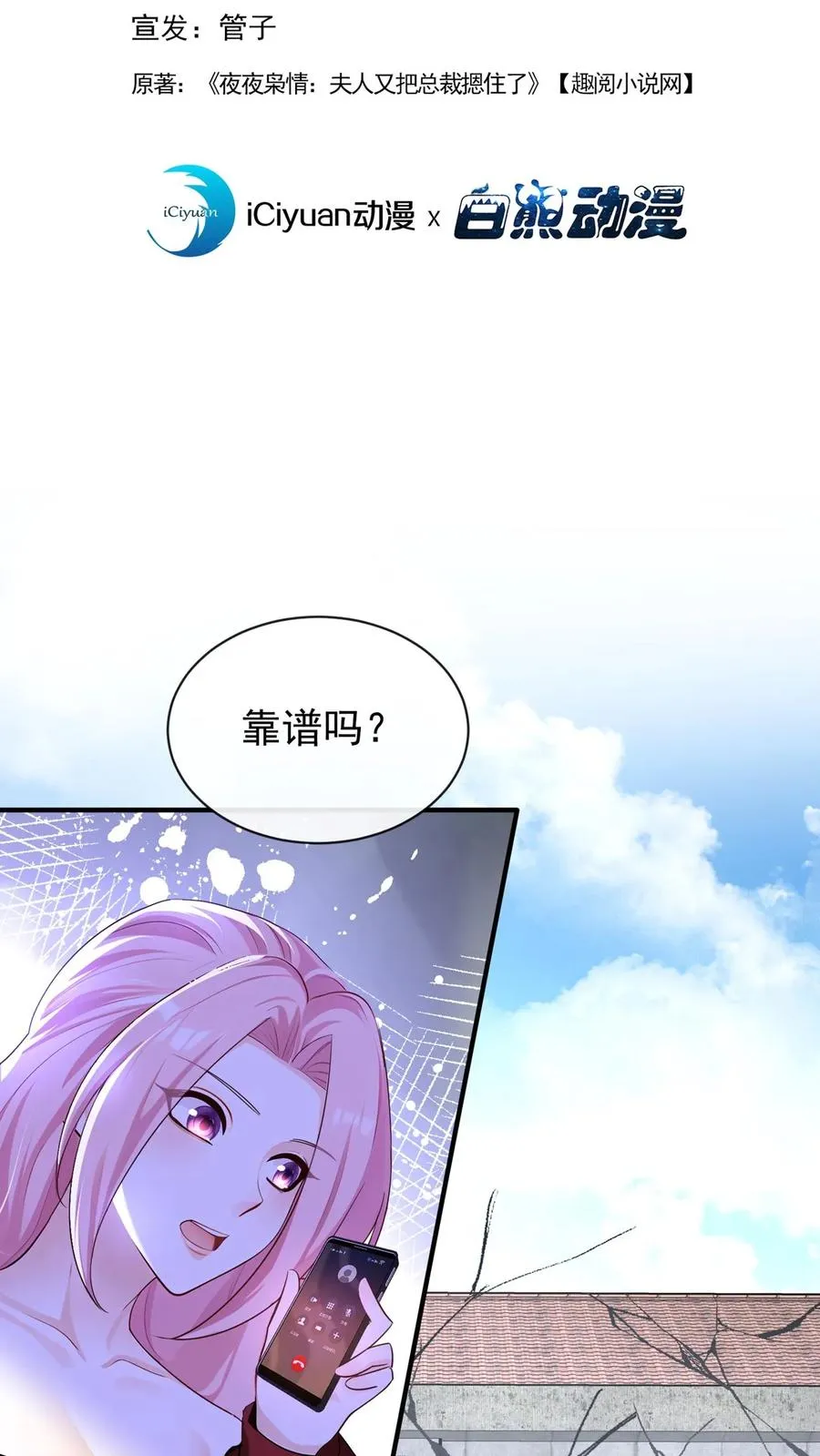 第186话 你是谁我都能接受 第2页