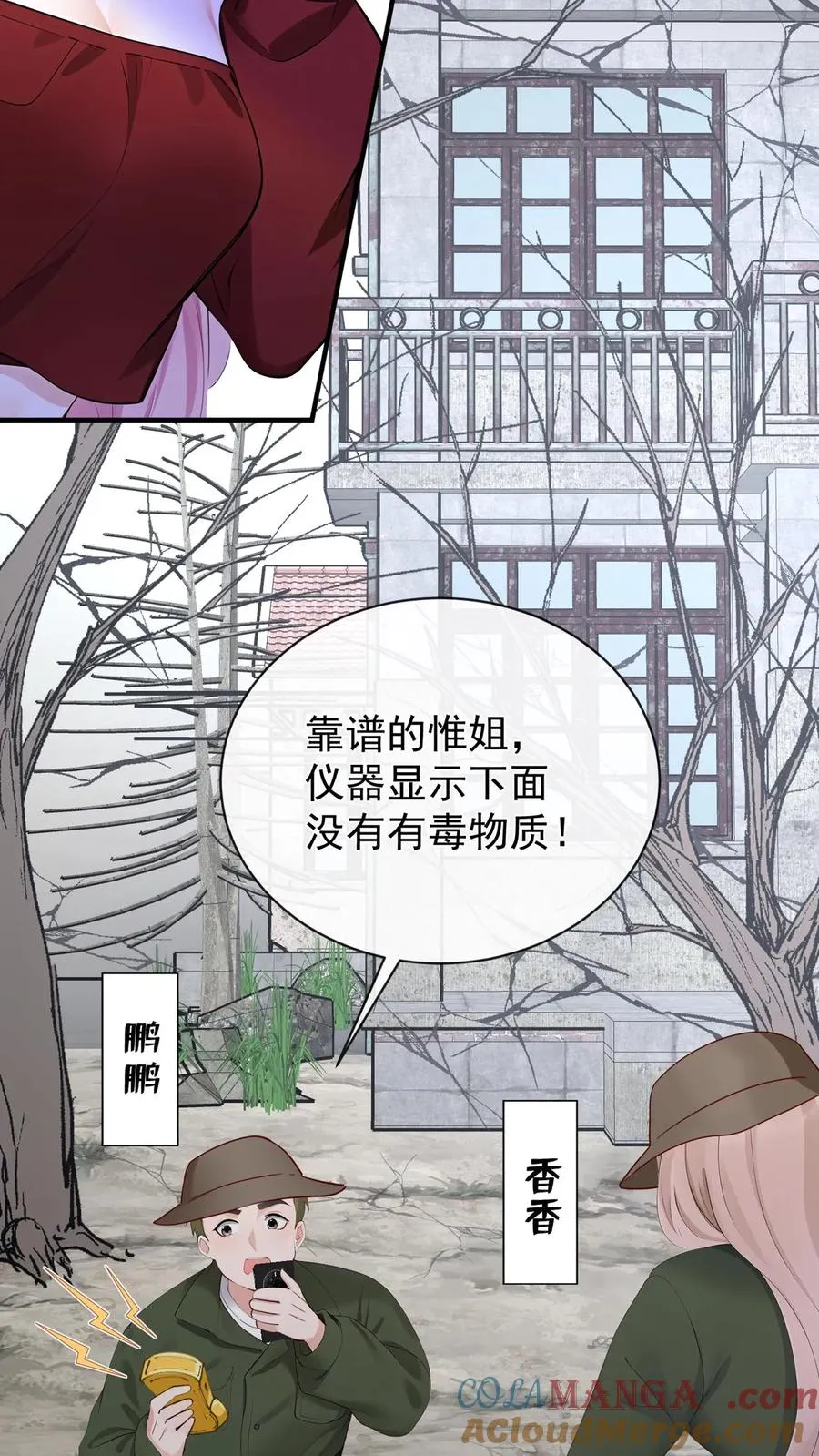 第186话 你是谁我都能接受 第3页