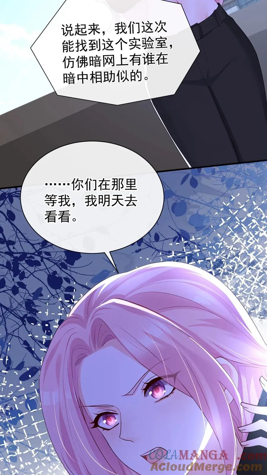 第186话 你是谁我都能接受 第5页