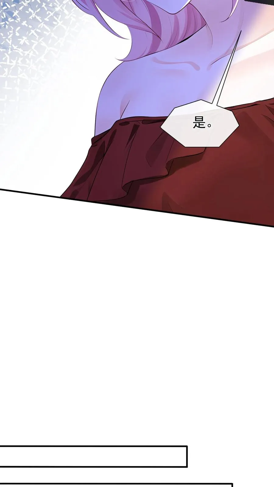 第186话 你是谁我都能接受 第6页