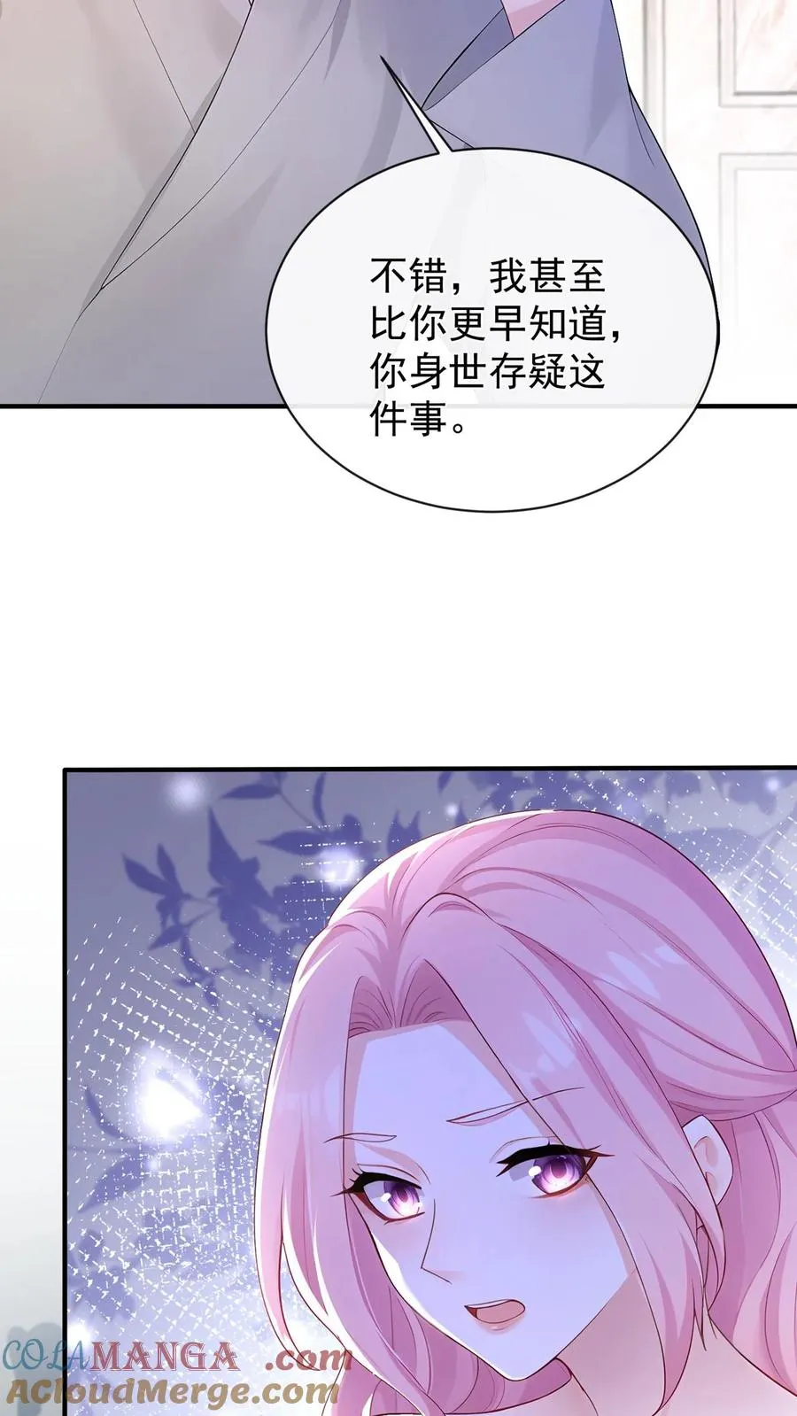 第186话 你是谁我都能接受 第13页