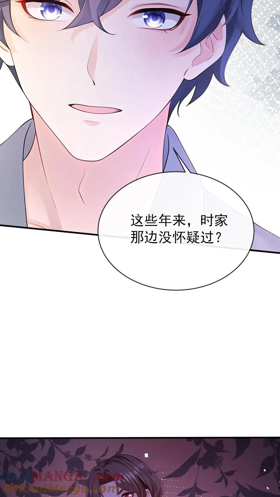 第186话 你是谁我都能接受 第15页