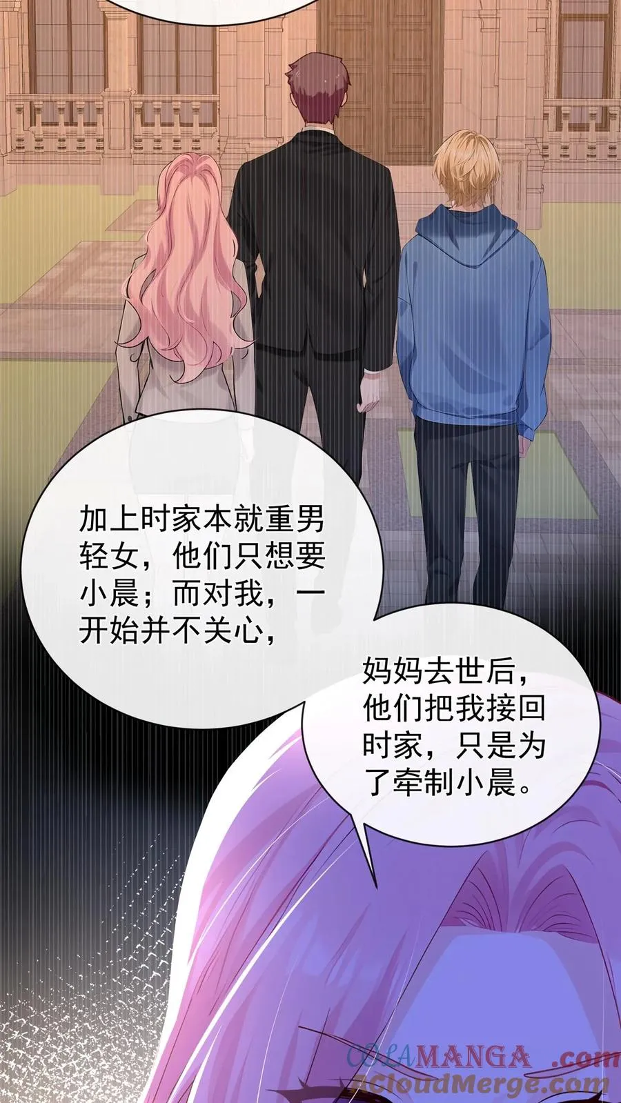 第186话 你是谁我都能接受 第17页