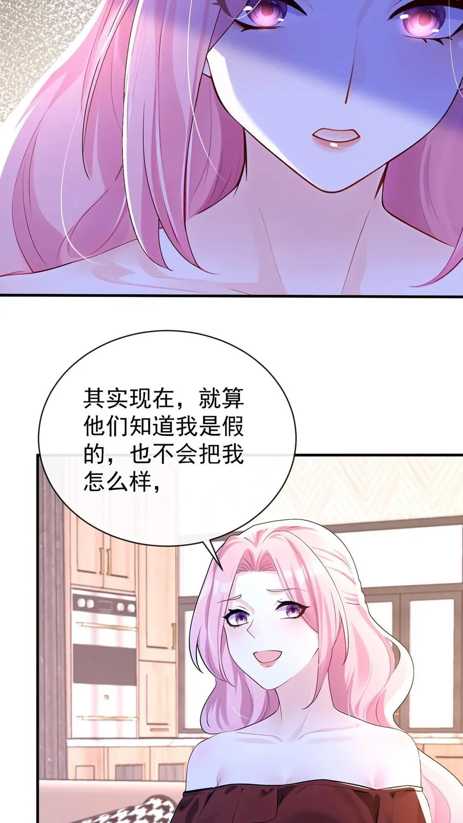 第186话 你是谁我都能接受 第18页