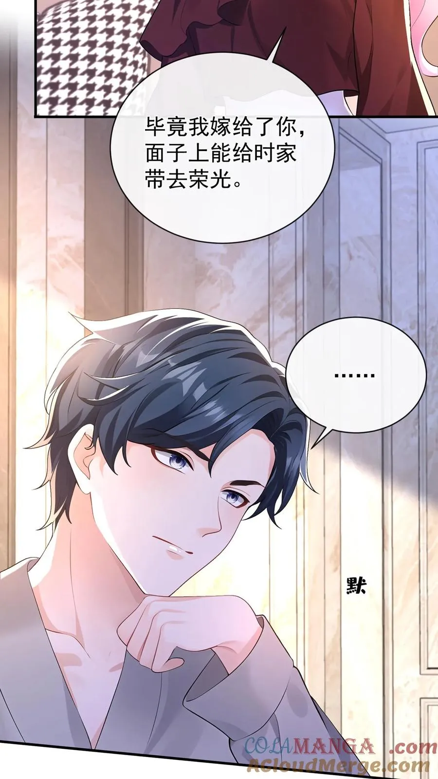 第186话 你是谁我都能接受 第19页