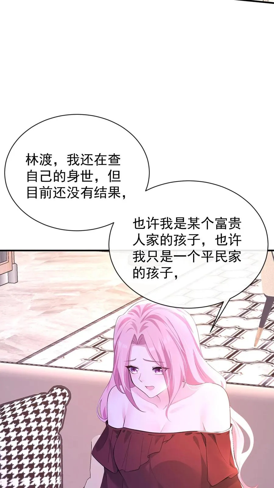 第186话 你是谁我都能接受 第20页